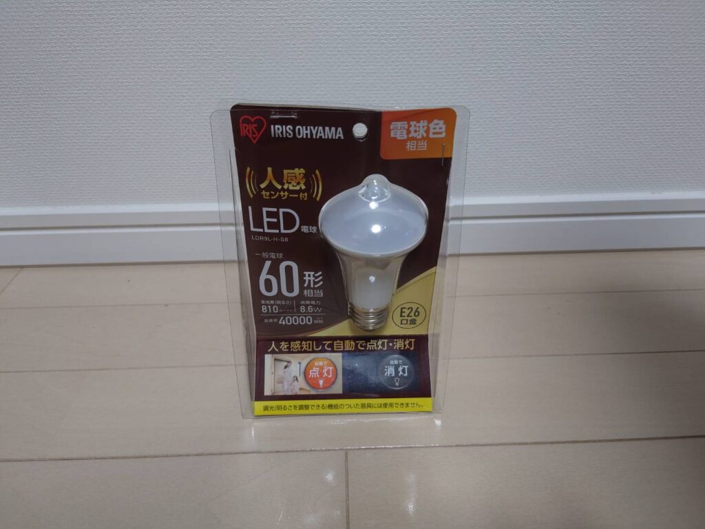 アイリスオーヤマ人感センサー付LED電球(LDR9L-H-SE25)