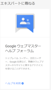 GoogleWebMaster